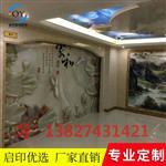 書(shū)房壁畫(huà)3d浮雕uv打印機(jī)瓷磚背景墻
