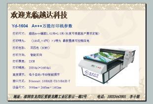 供應(yīng)玻璃壁畫印花機(jī)價(jià)格_供應(yīng)玻璃壁畫印花機(jī)廠家_世界工廠網(wǎng)產(chǎn)品信息庫