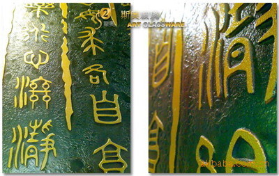 【廠家直銷(xiāo)優(yōu)質(zhì)裝飾玻璃壁畫(huà)歡迎來(lái)圖加工批發(fā)選購(gòu)】?jī)r(jià)格,廠家,圖片,其他裝飾玻璃,廣州市荔灣區(qū)斯奧玻璃工藝品廠-