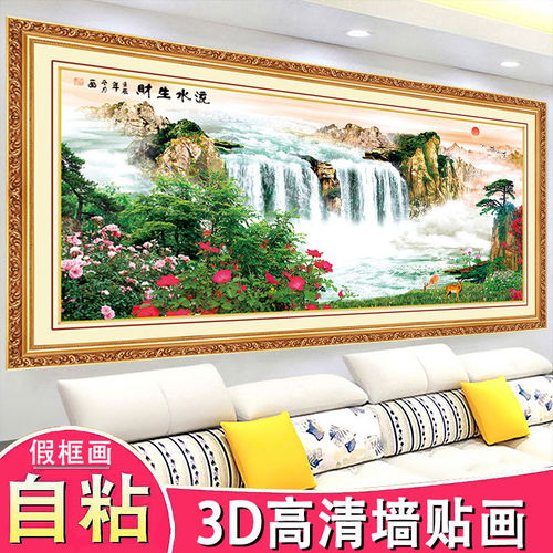 客廳家和萬(wàn)事興 孔雀與山水3D墻貼畫的風(fēng)水美學(xué)