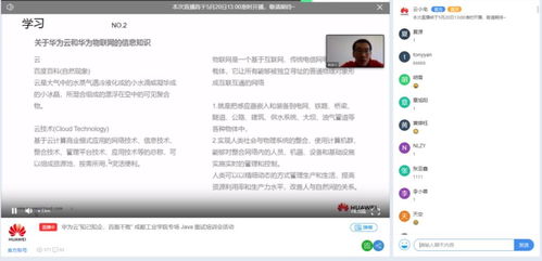 知己知企，百面不敗 計(jì)算機(jī)學(xué)院攜手華為成都軟件開(kāi)發(fā)云創(chuàng)新中心為學(xué)生就業(yè)“云賦能”