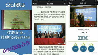 攜手微逛科技 共享技能藍(lán)海啟航，誠邀技術(shù)推廣伙伴加盟共創(chuàng)未來